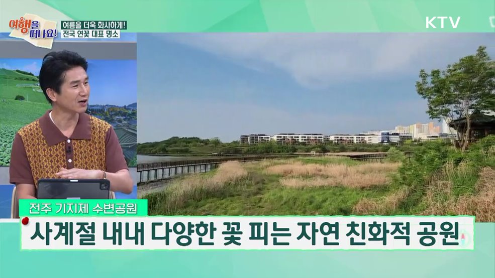 여행을 떠나요 (36회)