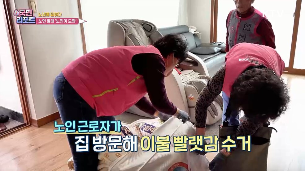 '노인 빨래' 노인이 해요, 삼척 '노노케어' 확산 [노년에 답하다]