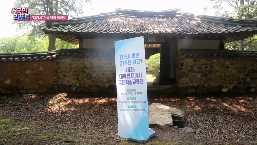 문학 장르 '디카시' 한류 문화로 국제화 시동