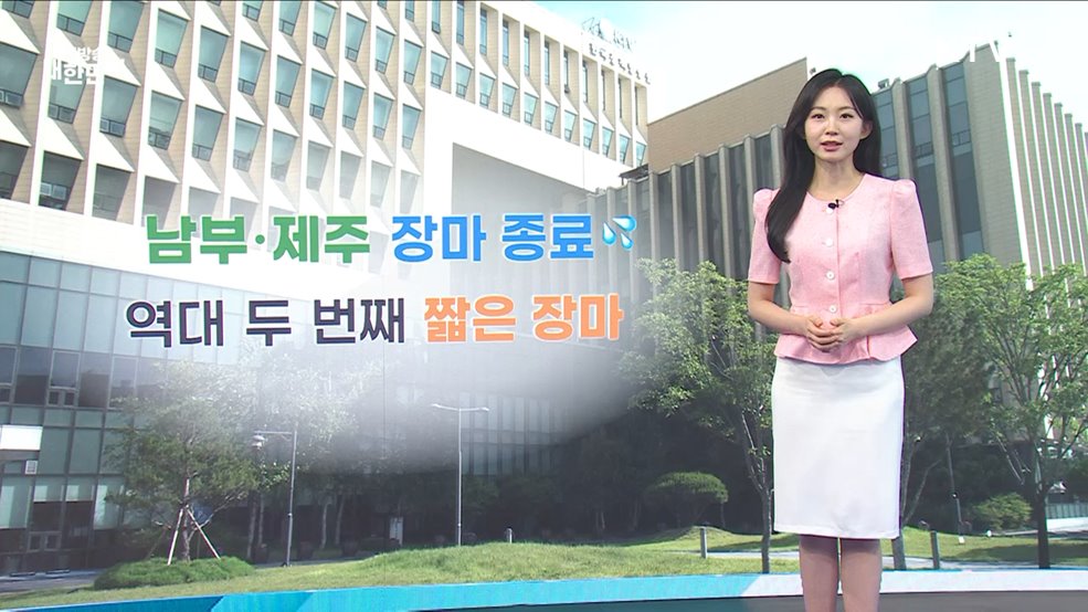 오늘의 날씨 (25. 07. 04. 10시)