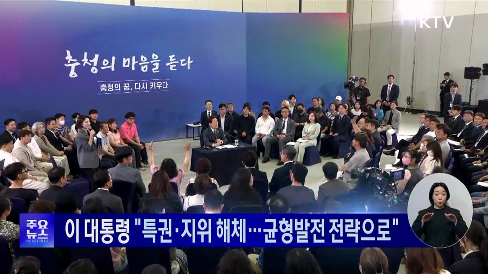 KTV 대한뉴스 (1744회)