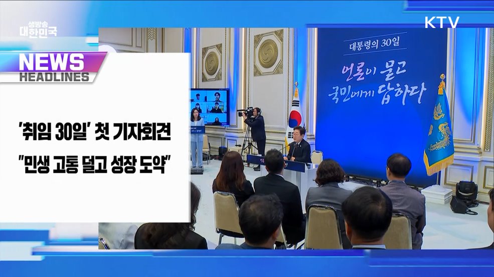 생방송 대한민국 1부 (1834회)