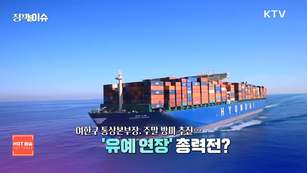 생방송 정책&이슈 (606회)