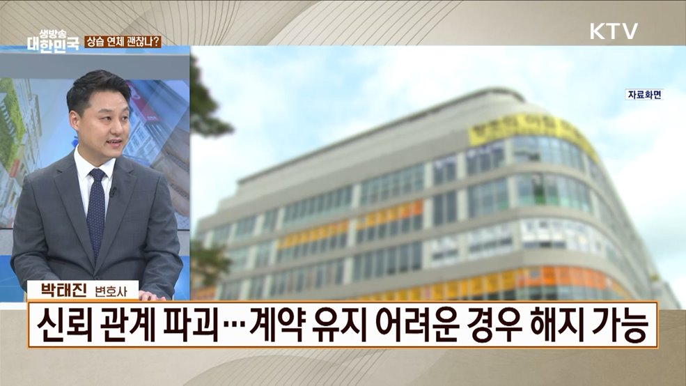 권리금부터 계약 해지까지 상가 임대차 분쟁 해법은? [잘 사는 법]