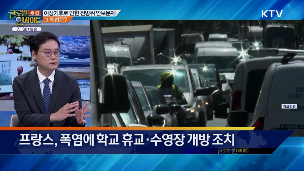 주간 글로벌 인사이트 (41회)