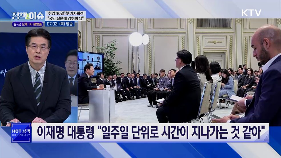 주간 정책&이슈 (164회)