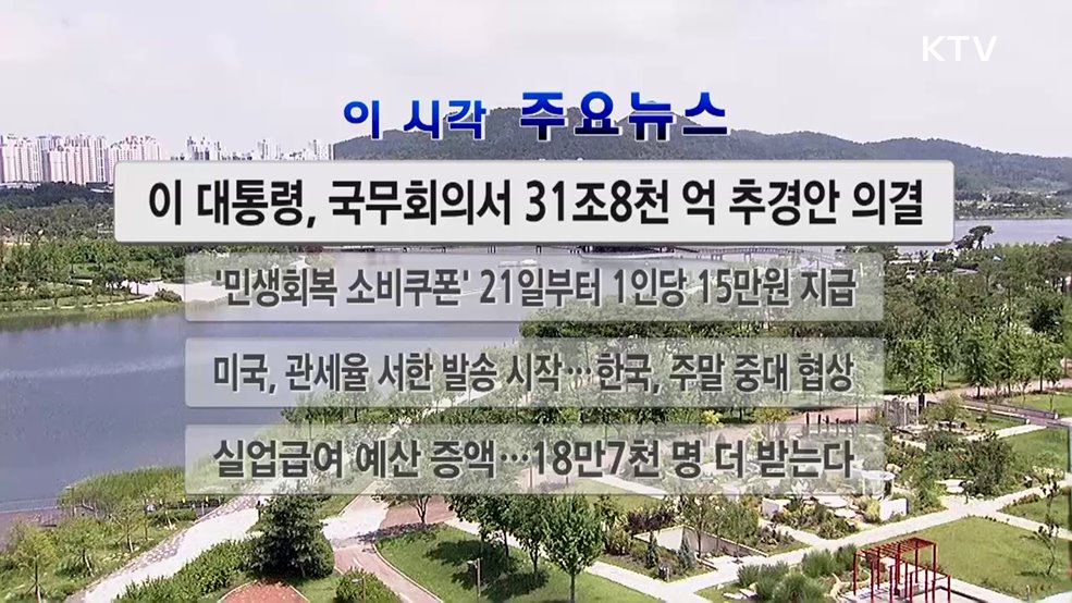 이 시각 주요뉴스 (2895회)