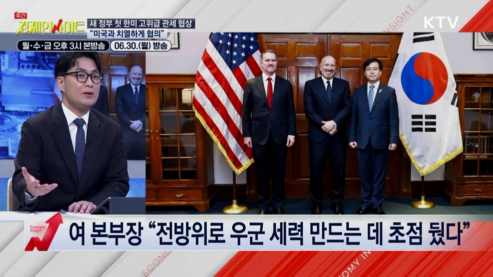 주간 경제 인사이트 (55회)