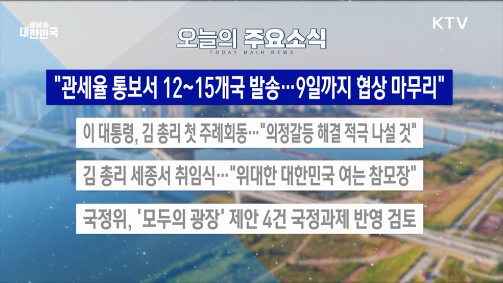 생방송 대한민국 2부 (1852회)