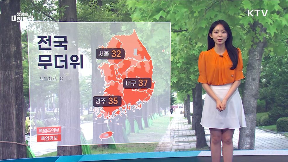 오늘의 날씨 (25. 07. 07. 10시)