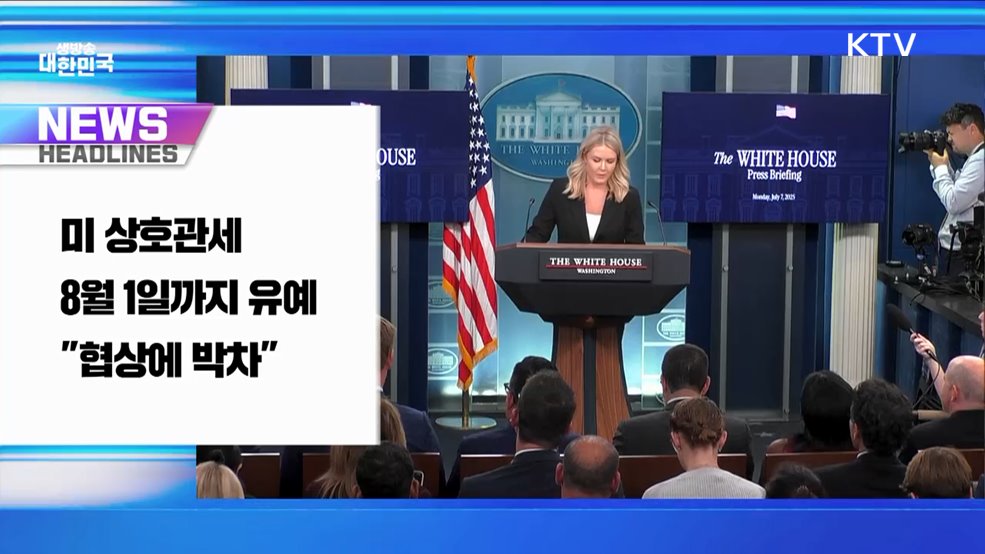 생방송 대한민국 1부 (1836회)