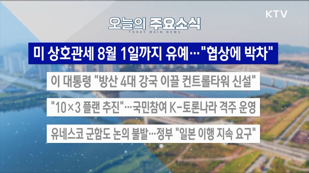 생방송 대한민국 2부 (1853회)