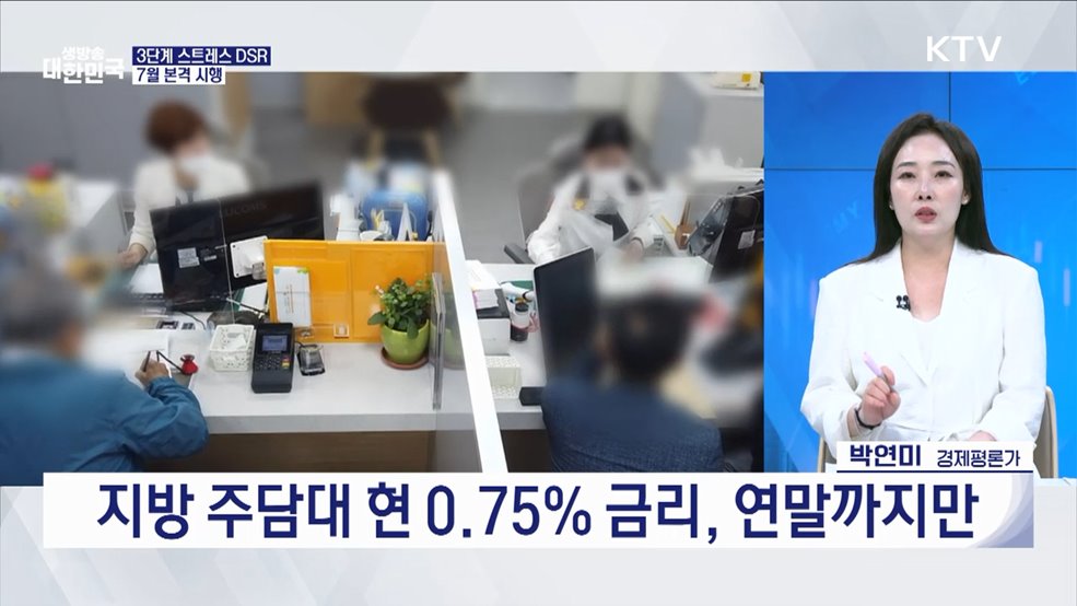 하반기 달라지는 조세·금융 총정리 [경제&이슈]