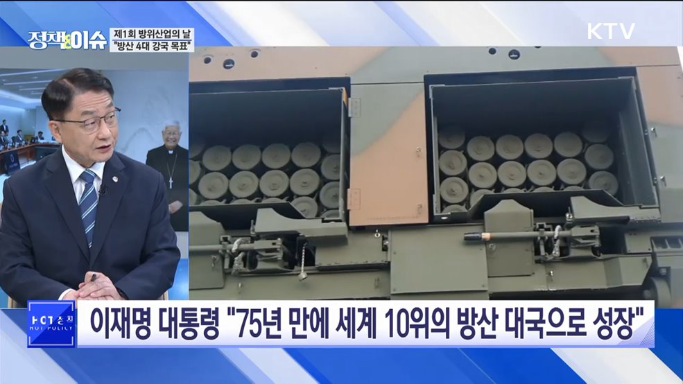 생방송 정책&이슈 (608회)