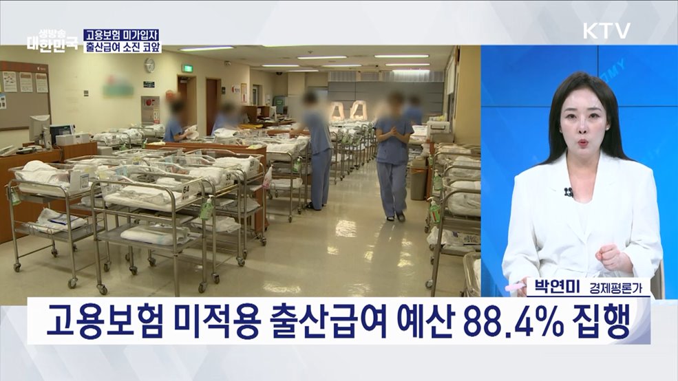 추경 128억 확보, 출산급여 사각지대 해소 [오늘의 이슈]