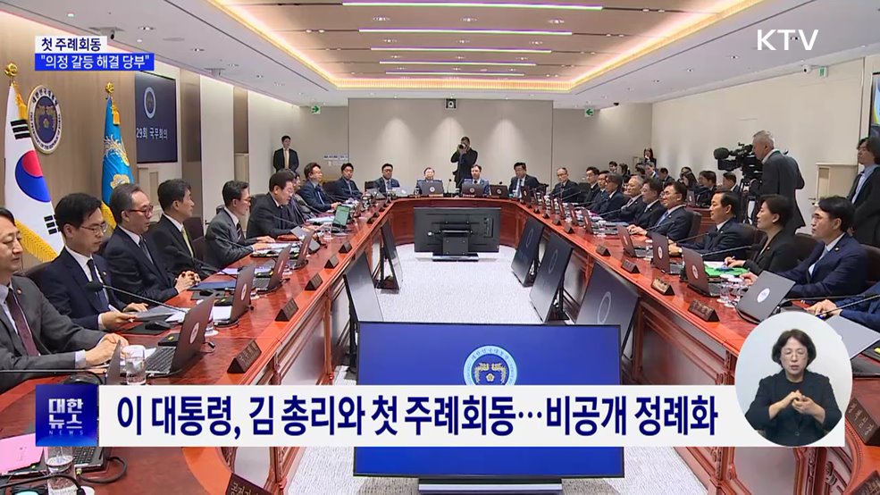 이 대통령, 김 총리와 첫 주례회동···"의정갈등 해결 당부"