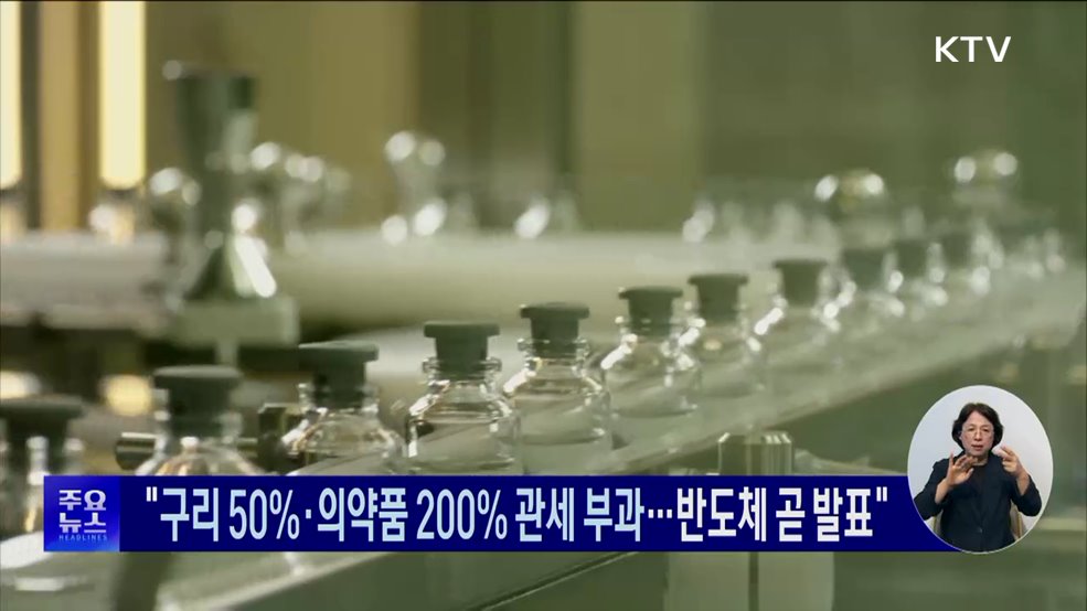 KTV 대한뉴스 (1747회)