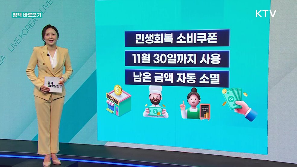 정책 바로보기 (681회)