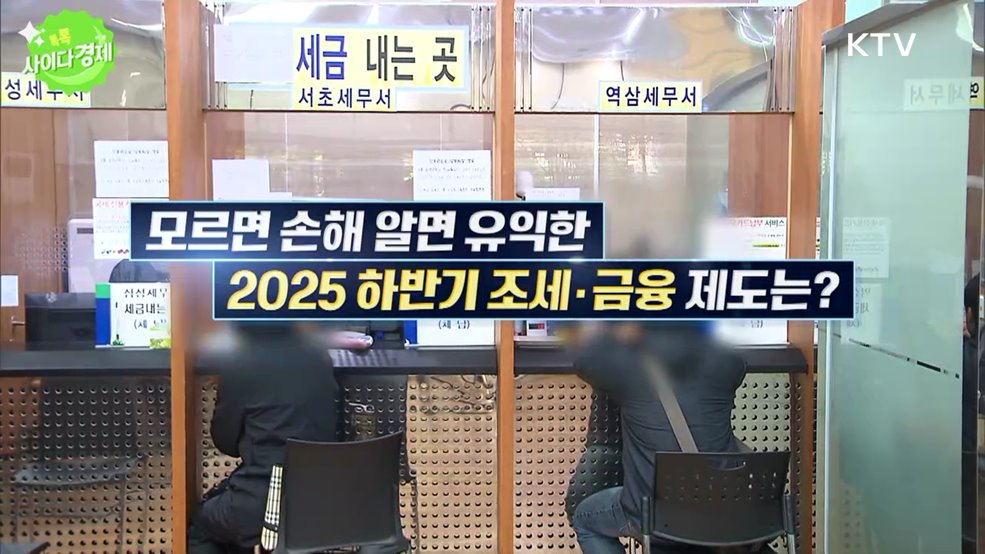 톡톡 사이다경제 (1157회)