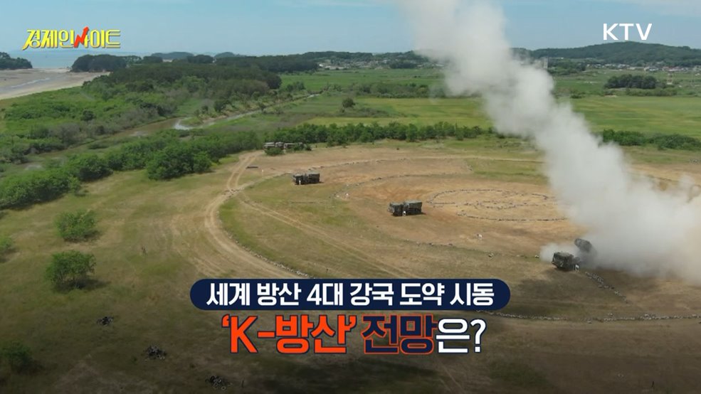 생방송 경제 인사이트 (320회)