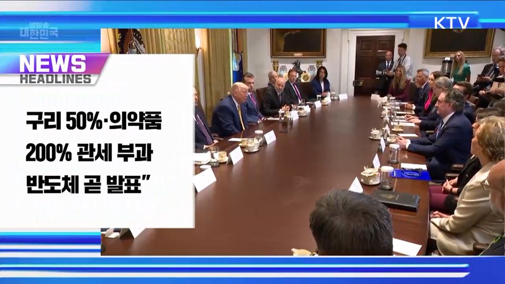 생방송 대한민국 1부 (1837회)