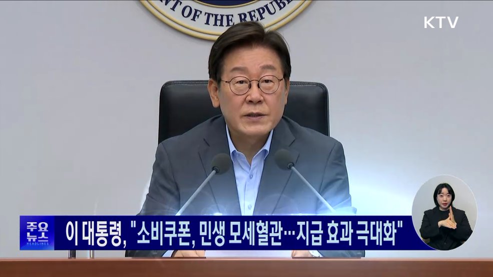 KTV 대한뉴스 (1748회)