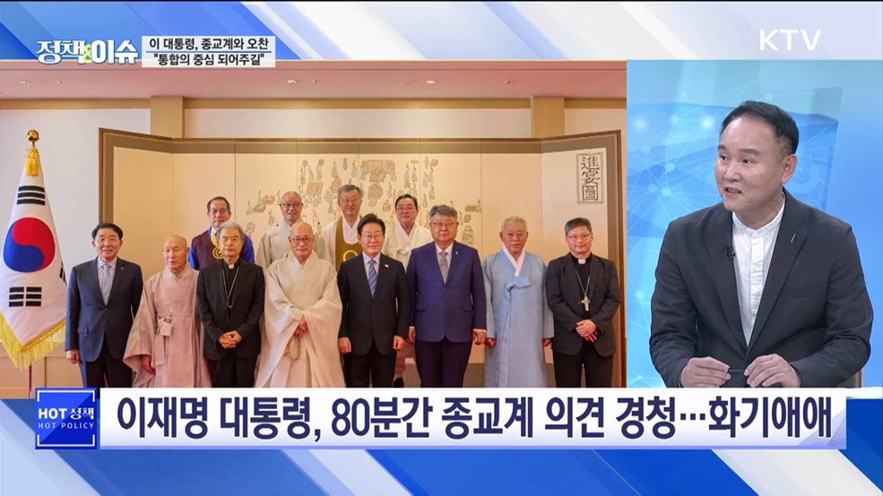 생방송 정책&이슈 (610회)