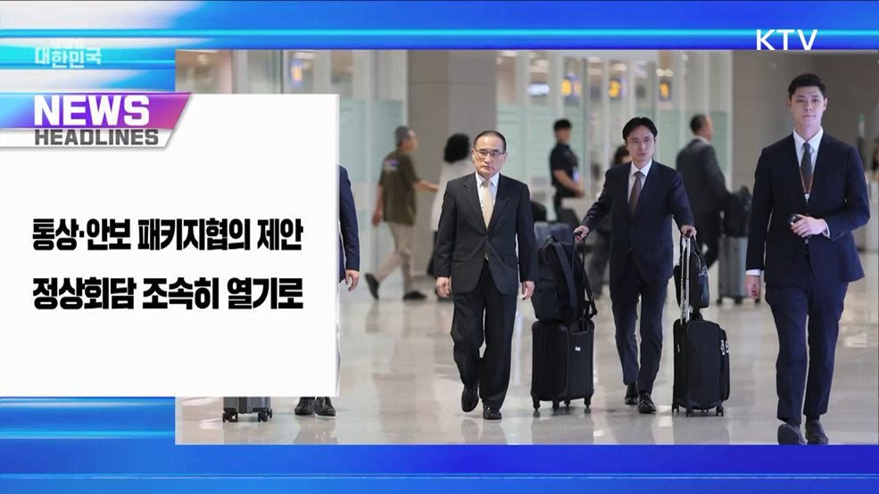 생방송 대한민국 1부 (1838회)