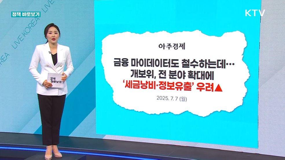 정책 바로보기 (682회)