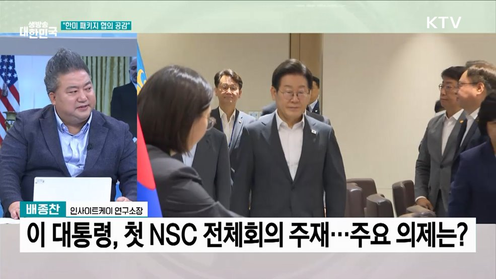 통상·투자·안보 패키지···"관세 협의 진전"