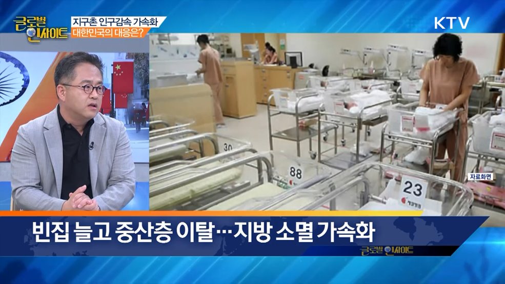 생방송 글로벌 인사이트 (83회)