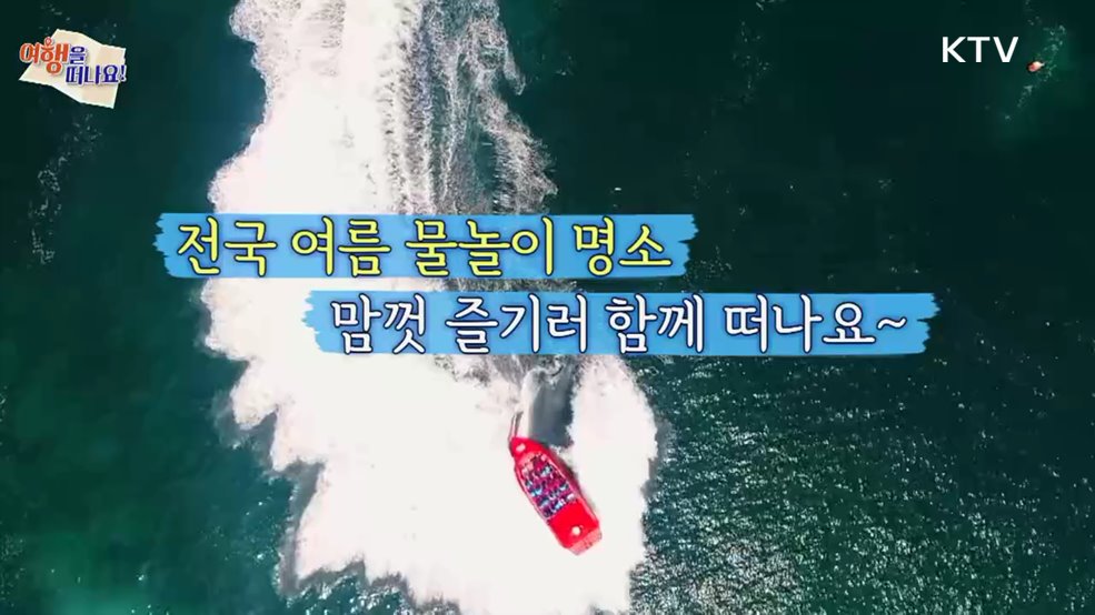 여행을 떠나요 (37회)