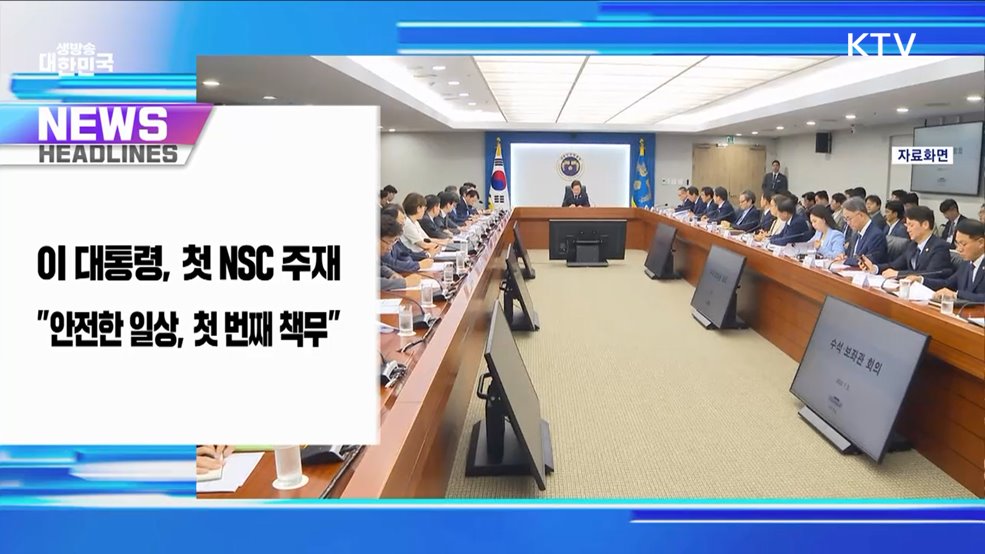 생방송 대한민국 1부 (1839회)