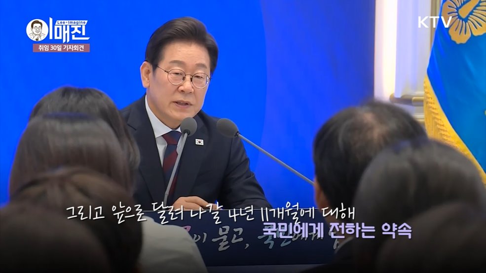 KTV 이매진 (1회)