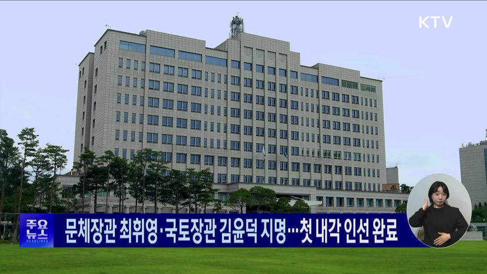 KTV 대한뉴스 (1749회)