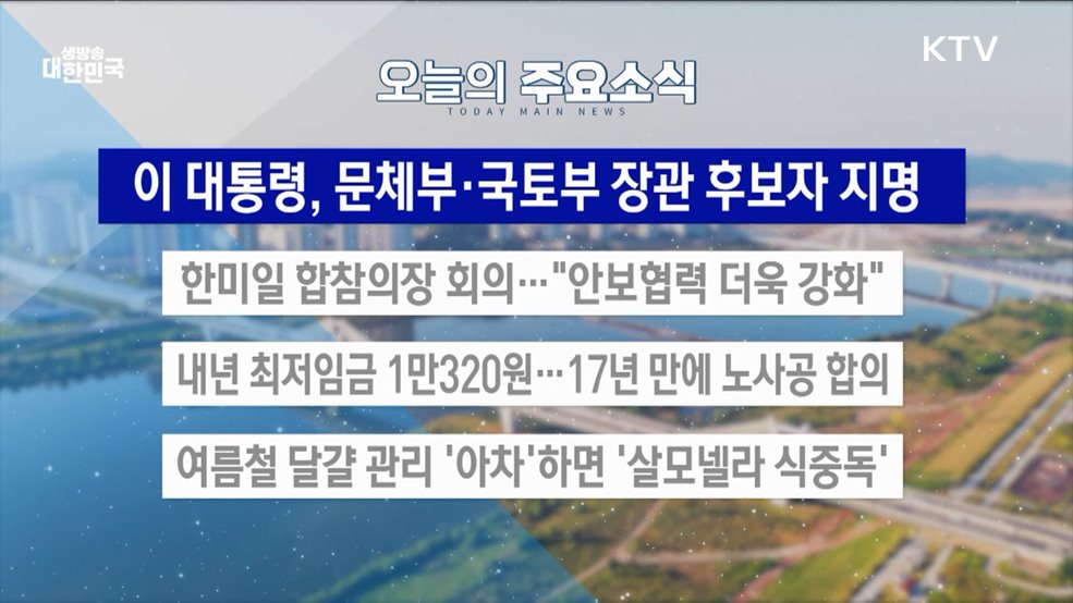 생방송 대한민국 2부 (1856회)