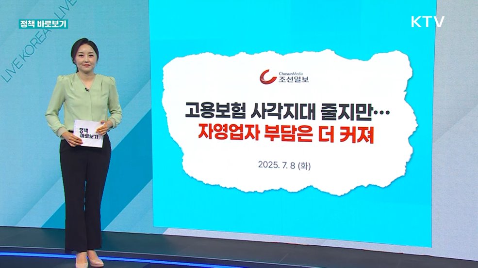 정책 바로보기 (683회)