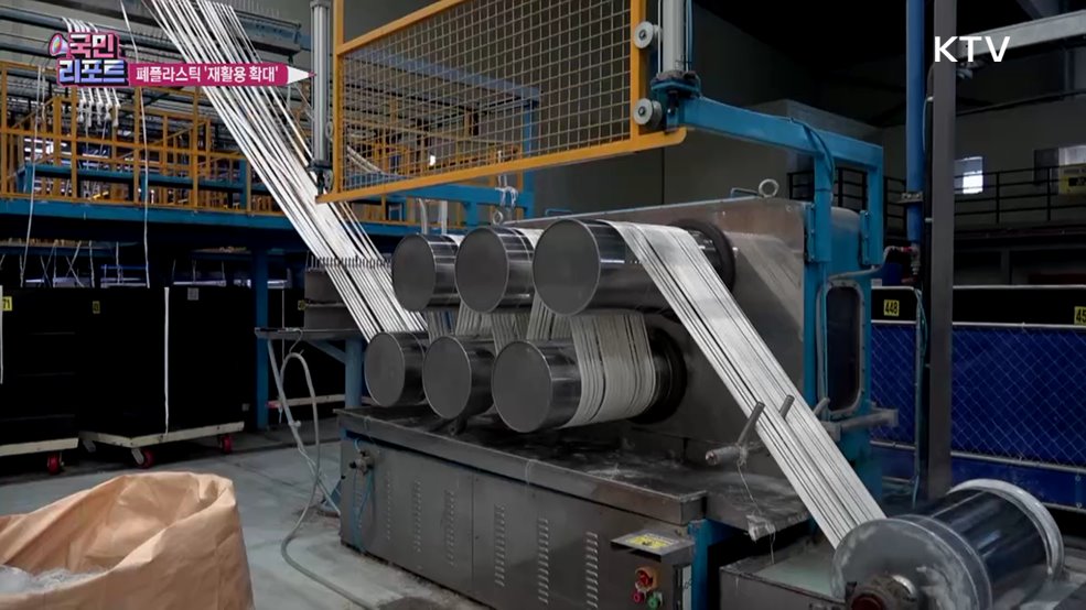 폐플라스틱 재활용, 의류·자동차 소재까지