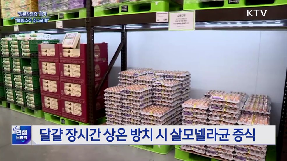 폭염에 '장관감염증' 증가···"예방수칙 준수해야"