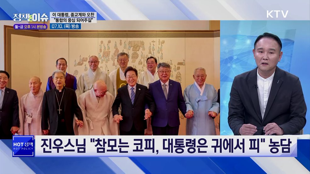 주간 정책&이슈 (167회)