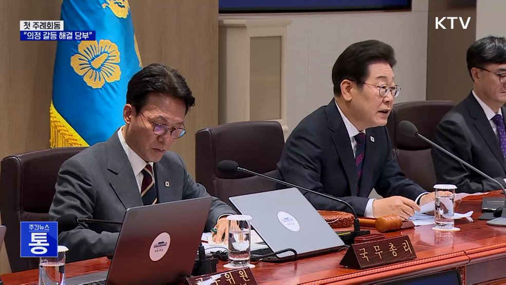 이 대통령, 김 총리와 첫 주례회동···"의정갈등 해결 당부"