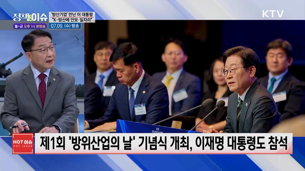 주간 정책&이슈 (166회)