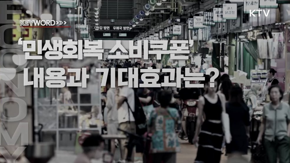 주간 경제 인사이트 (56회)