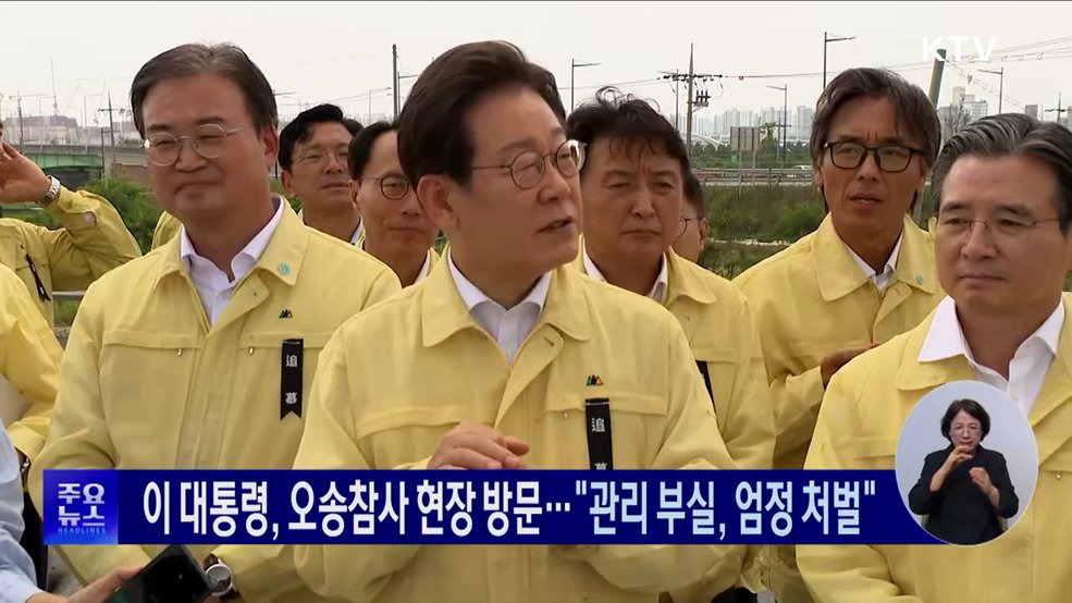 KTV 대한뉴스 (1750회)