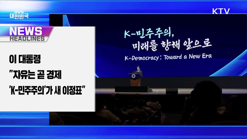 생방송 대한민국 1부 (1840회)