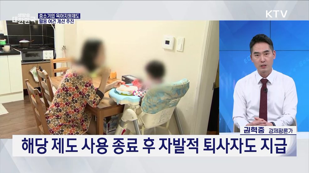 하반기 달라지는 보건·복지·고용 총정리 [경제&이슈]