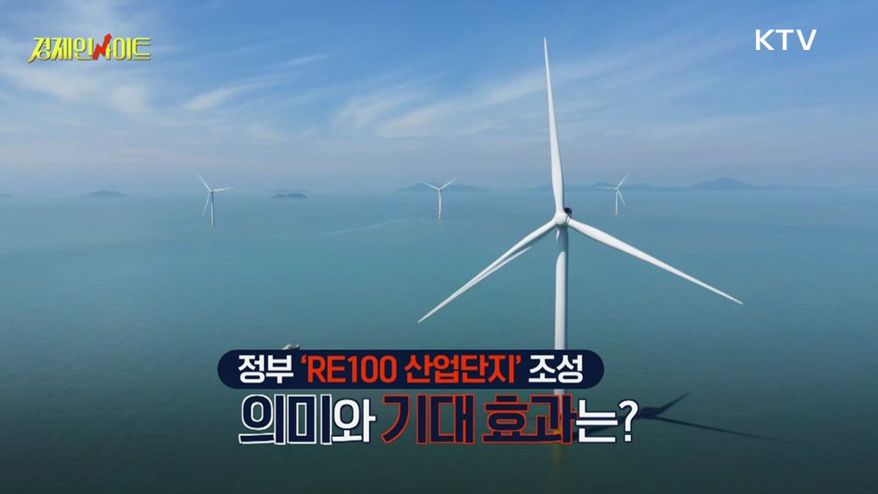 생방송 경제 인사이트 (322회)