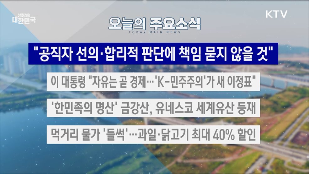 생방송 대한민국 2부 (1857회)