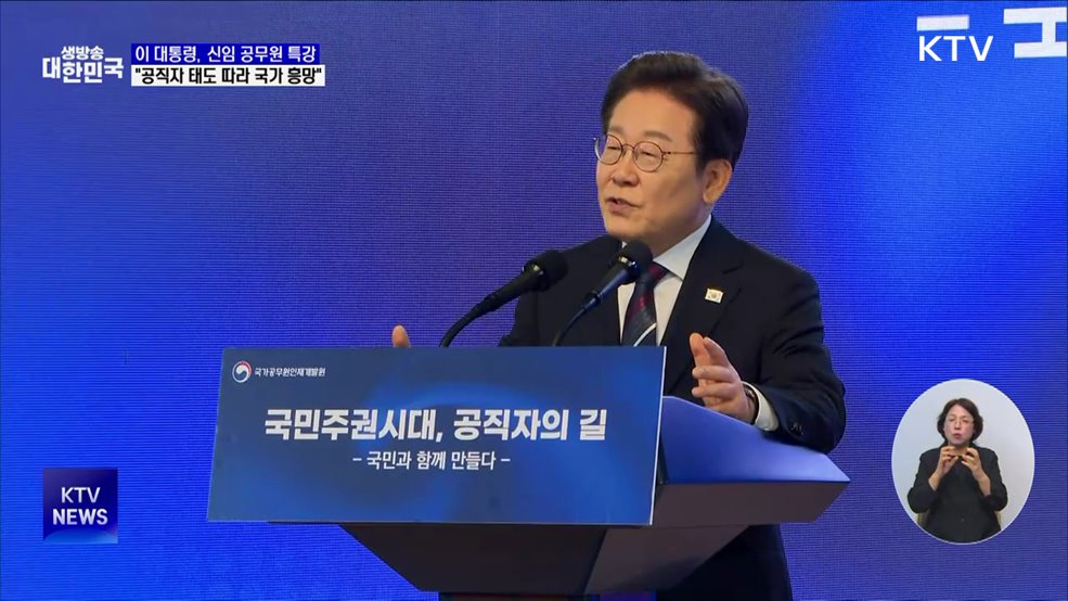 "공직자 선의·합리적 판단에 책임 묻지 않을 것"