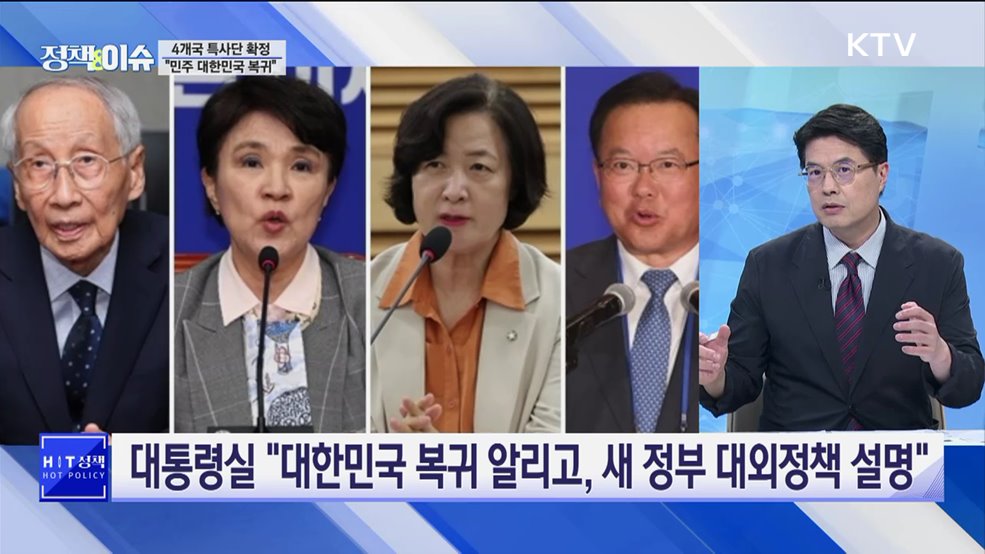 생방송 정책&이슈 (612회)